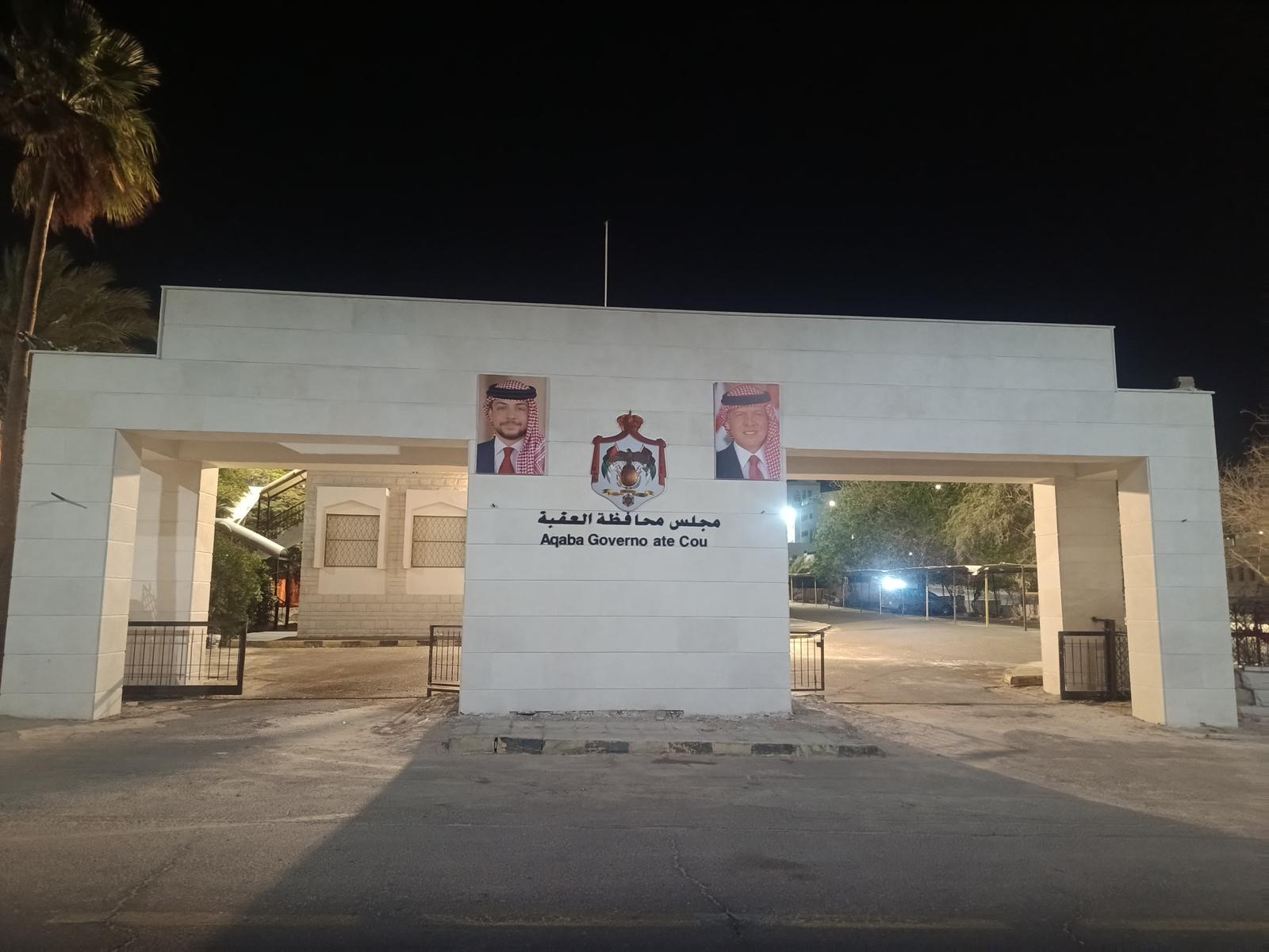 مجلس محافظة العقبة 1